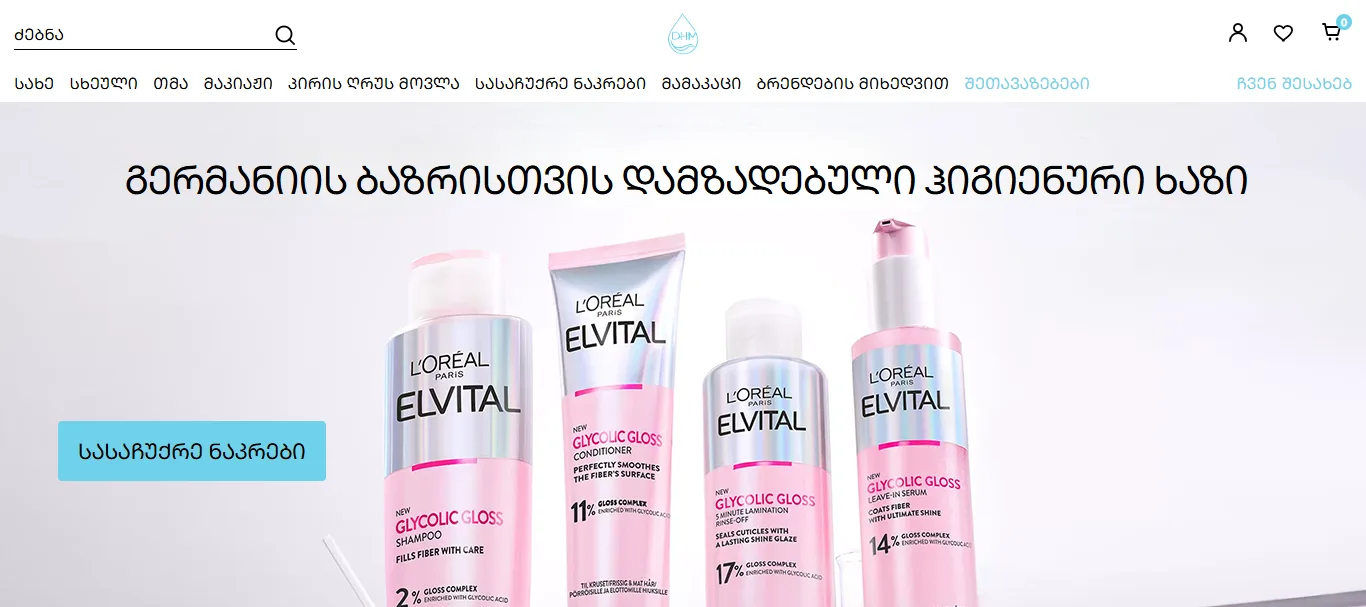 Deutsche Hygiene Markt